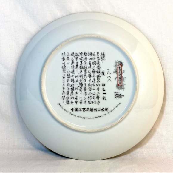 1987 Imperial Jingdezhen Porcelain- Beauties of the Red Mansion Collectors Plate - Picture 3 of 10